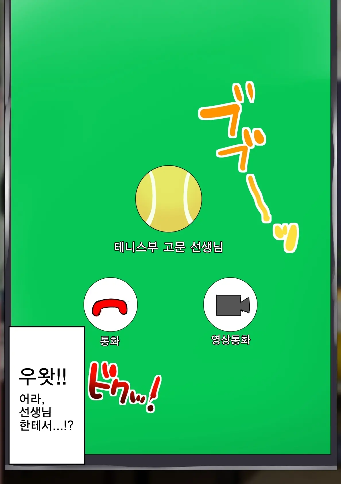 UnSkor Onanie-Bu E Youkoso! | 언더스커트 딸딸이부에 어서오세요!